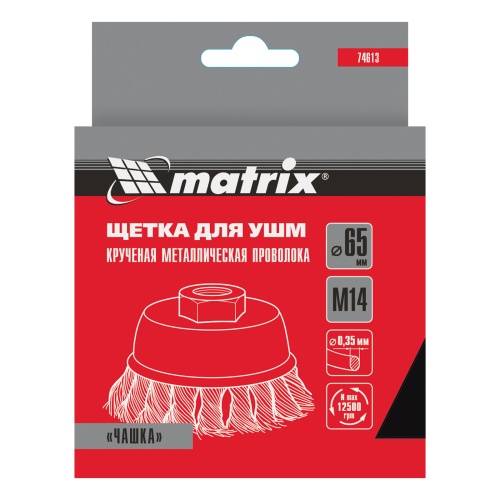 Щетка для УШМ, 65 мм, М14, "чашка", крученая проволока 0.35 мм Matrix купить в Москве с доставкой по всей России | ProtosMarket.ru