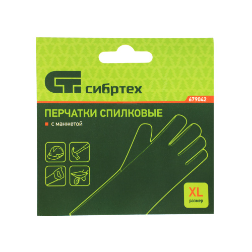 Перчатки спилковые с манжетой для садовых и строительных работ, размер XL, Сибртех купить в Москве с доставкой по всей России | ProtosMarket.ru