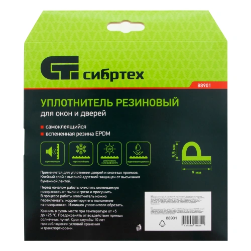 Уплотнитель резиновый, 24 м, профиль "P", белый Сибртех купить в Москве с доставкой по всей России | ProtosMarket.ru