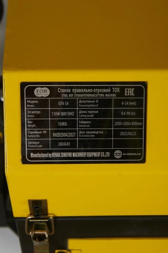 Станок правильно-отрезной с ЧПУ 4-14мм 7,5 кВт TOR GT4-14 по ценам производителя в Москве с доставкой по всей России