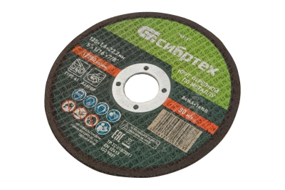 Круг отрезной по металлу, 125 х 1,6 х 22,2 мм Сибртех купить в Москве с доставкой по всей России | ProtosMarket.ru