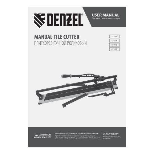 Плиткорез рельсовый 1000х16мм, каретка на подш., стальная станина, усил. рукоятка-пенал Denzel купить в Москве с доставкой по всей России | ProtosMarket.ru