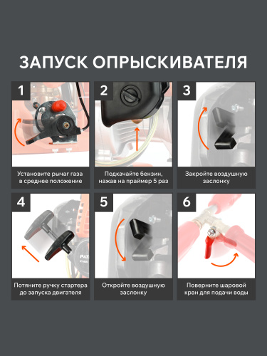 Опрыскиватель ранцевый бензиновый PATRIOT PT 800 купить в Москве с доставкой по всей России | ProtosMarket.ru