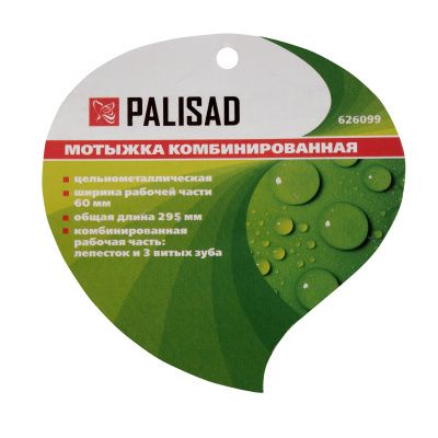 Мотыжка комбинированная, лепесток, 60 х 295мм, цельнометаллическая, Fresh Line, Palisad купить в Москве с доставкой по всей России | ProtosMarket.ru