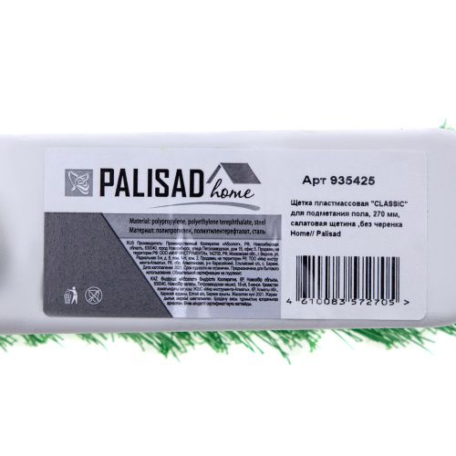 Щетка пластмассовая для подметания пола, 27 см, без черенка, салатовая щетина, Home Palisad купить в Москве с доставкой по всей России | ProtosMarket.ru