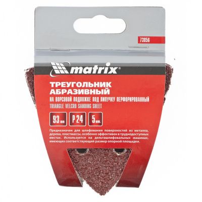 Треугольник абразивный на ворсовой подложке под "липучку", перфорированный, P 120, 93 мм, 5 шт Matrix купить в Москве с доставкой по всей России | ProtosMarket.ru