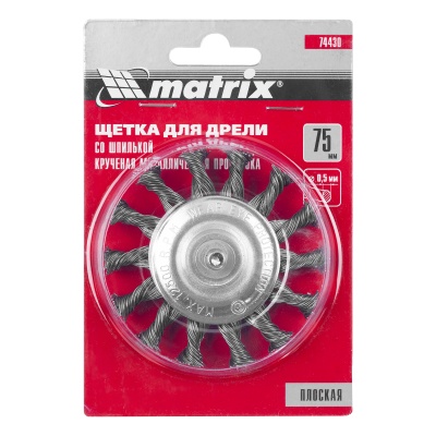 Щетка для дрели, 75 мм, плоская со шпилькой, крученая металлическая проволока Matrix купить в Москве с доставкой по всей России | ProtosMarket.ru