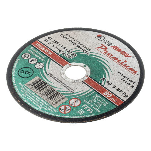 Круг отрезной по металлу и нержавеющей стали, 150 х 1.6 х 22 мм, Премиум "Луга" купить в Москве с доставкой по всей России | ProtosMarket.ru