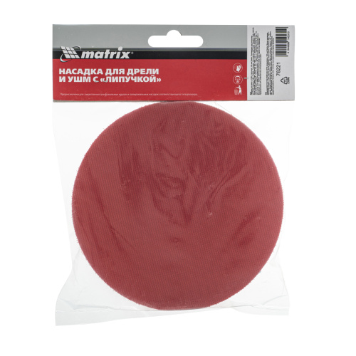 Насадка для дрели и УШМ с липучкой, 150 мм Matrix купить в Москве с доставкой по всей России | ProtosMarket.ru