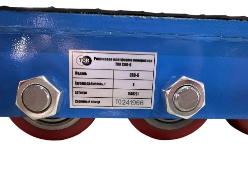 Роликовая платформа подкатная TOR CRO-6 г/п 8 т (T) (без ручки) купить в Москве с доставкой по всей России | ProtosMarket.ru