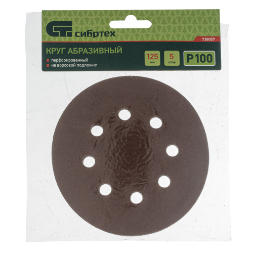 Круг абразивный на ворсовой подложке под "липучку", перфорированный, P 100, 125 мм, 5 шт Сибртех купить в Москве с доставкой по всей России | ProtosMarket.ru