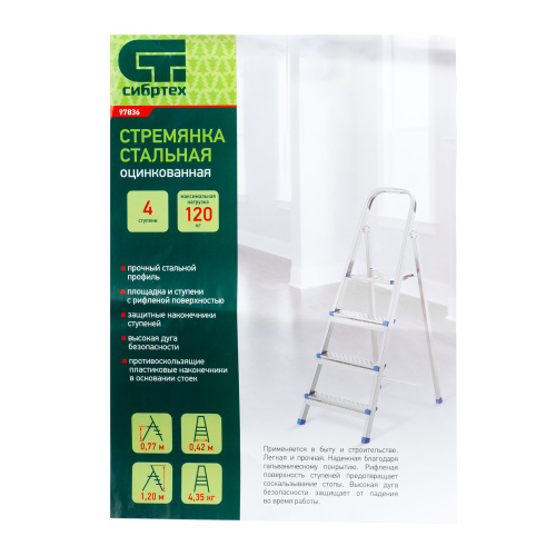 Стремянка, 4 ступени, стальная, оцинкованная Сибртех купить в Москве с доставкой по всей России | ProtosMarket.ru