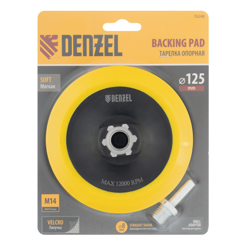 Тарелка опорная для дрели и УШМ с липучкой, 125 мм, мягкая, с адаптером c М14 на d8 Denzel купить в Москве с доставкой по всей России | ProtosMarket.ru