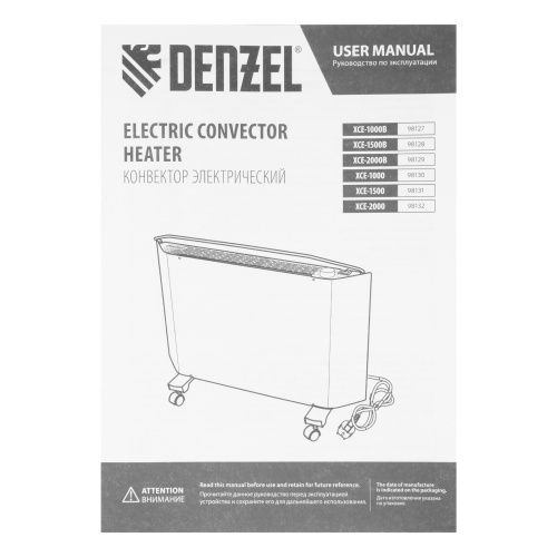 Конвектор электрический XCE-1500 B, 230 В, 1500 Вт, X-образный нагреватель Denzel купить в Москве с доставкой по всей России | ProtosMarket.ru