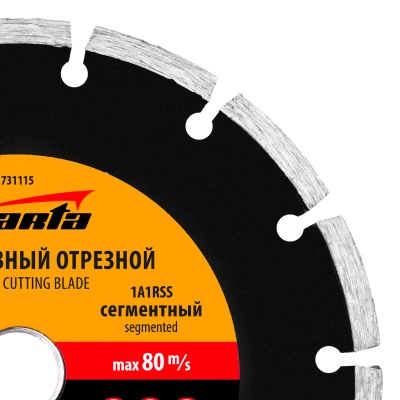 Диск алмазный, отрезной сегментный, 180 х 22.2 мм, сухая резка Sparta купить в Москве с доставкой по всей России | ProtosMarket.ru