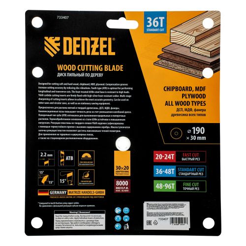 Пильный диск по дереву ф190 х 30 мм, 36 зубьев Denzel купить в Москве с доставкой по всей России | ProtosMarket.ru
