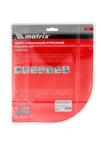 Диск алмазный, отрезной сплошной, 200 х 22.2 мм, мокрая резка Matrix Professional купить в Москве с доставкой по всей России | ProtosMarket.ru