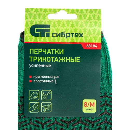 Перчатки трикотажные усиленные, гелевое ПВХ-покрытие, 7 класс, зеленые Сибртех купить в Москве с доставкой по всей России | ProtosMarket.ru