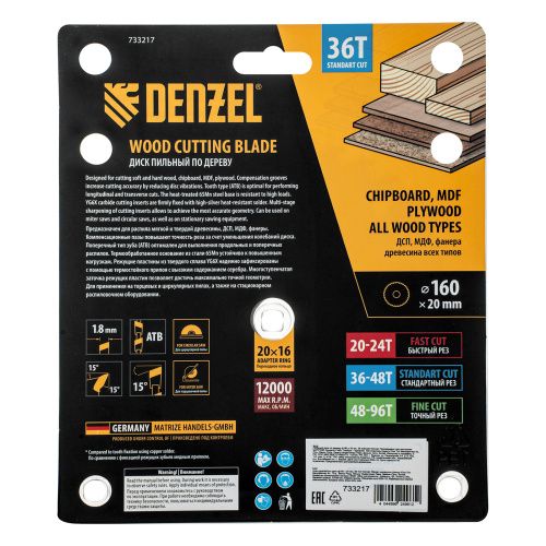 Пильный диск по дереву ф160 х 20 мм, 36 зубьев Denzel купить в Москве с доставкой по всей России | ProtosMarket.ru