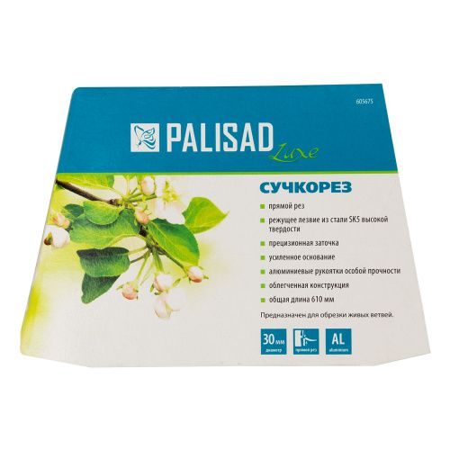 Сучкорез прямого реза, 610 мм, кованый, алюминиевые обрезиненные рукоятки, Forged Luxe, Palisad купить в Москве с доставкой по всей России | ProtosMarket.ru