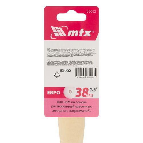 Кисть плоская "Евро" 1.5", натуральная щетина, деревянная ручка MTX купить в Москве с доставкой по всей России | ProtosMarket.ru