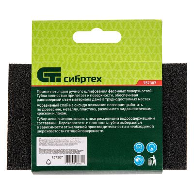 Губка для шлифования, 125 х 75 х 25 мм, трапеция, средняя жесткость, P 100 Сибртех купить в Москве с доставкой по всей России | ProtosMarket.ru