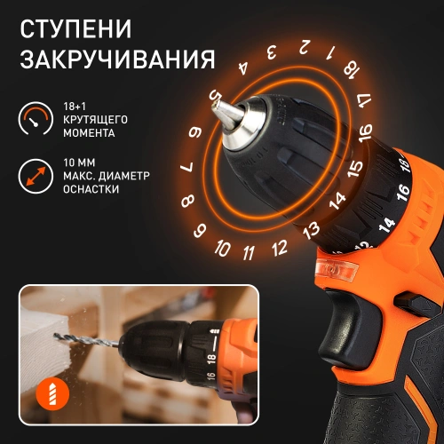 Дрель-шуруповерт аккумуляторная PATRIOT BR 119 Li купить в Москве с доставкой по всей России | ProtosMarket.ru