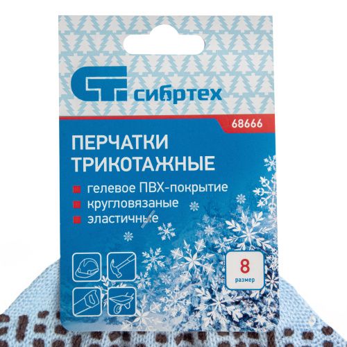 Перчатки трикотажные, акрил, ПВХ гель, "Протектор", цвет зенит, оверлок Сибртех купить в Москве с доставкой по всей России | ProtosMarket.ru