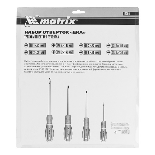 Набор отверток "Era", 8 шт, CrV, трехкомпонентная рукоятка Matrix купить в Москве с доставкой по всей России | ProtosMarket.ru