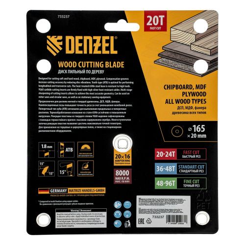 Пильный диск по дереву ф165 х 20 мм, 20 зубьев Denzel купить в Москве с доставкой по всей России | ProtosMarket.ru