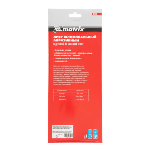 Шлифлист на бумажной основе, P 1500, 115 х 280 мм, 5 шт, водостойкий Matrix купить в Москве с доставкой по всей России | ProtosMarket.ru