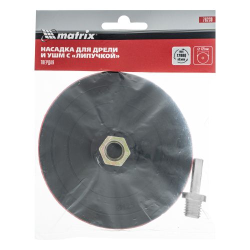 Насадка для дрели и УШМ с липучкой, 125 мм, твердая Matrix купить в Москве с доставкой по всей России | ProtosMarket.ru