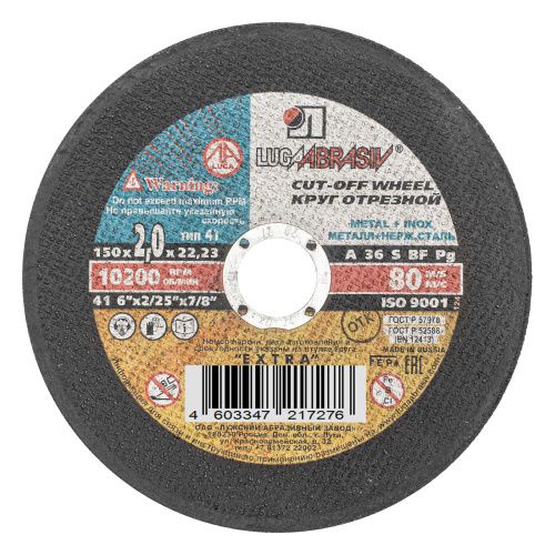 Круг отрезной по металлу, 150 х 2.0 х 22 мм "Луга" купить в Москве с доставкой по всей России | ProtosMarket.ru