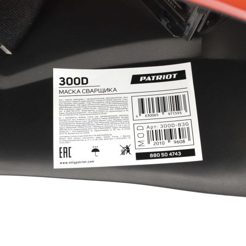 Маска сварщика PATRIOT 300 D купить в Москве с доставкой по всей России | ProtosMarket.ru
