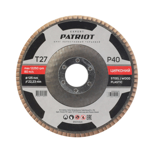 Круг лепестковый торцевой (125х22.23 мм, P40) купить в Москве с доставкой по всей России | ProtosMarket.ru