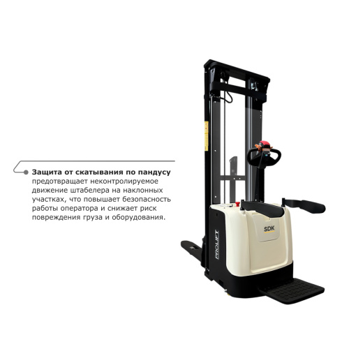 Самоходный электроштабелер PROLIFT M2 SDK 1536 по ценам производителя в Москве с доставкой по всей России