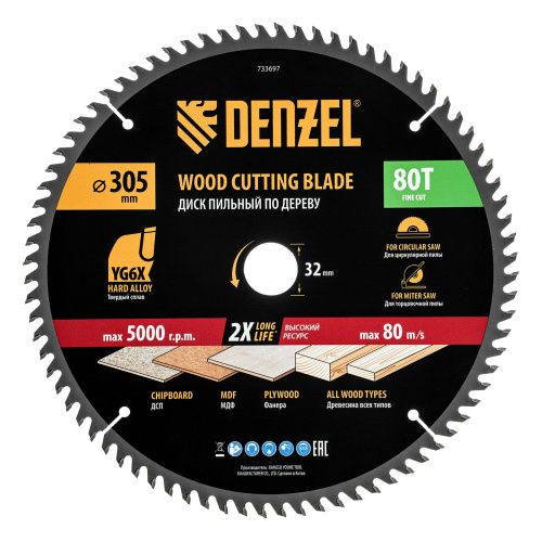 Пильный диск по дереву ф305 х 32 мм, 80 зубьев Denzel купить в Москве с доставкой по всей России | ProtosMarket.ru