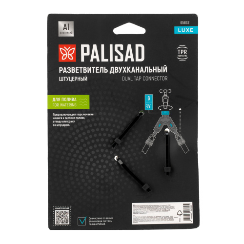 Разветвитель двухканальный, с внутренней резьбой 3/4",алюминий, LUXE Palisad купить в Москве с доставкой по всей России | ProtosMarket.ru