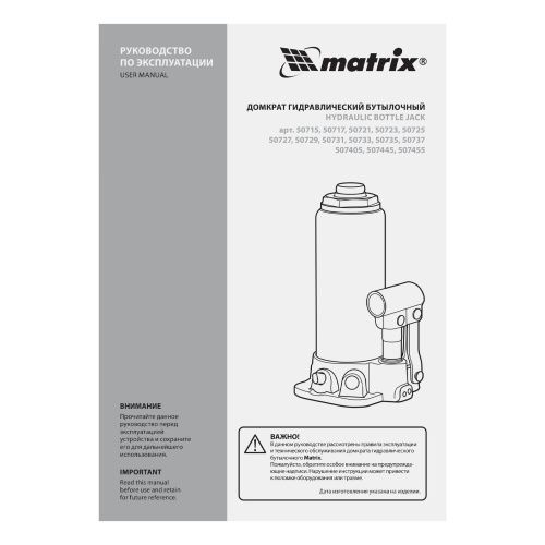 Домкрат гидравлический бутылочный, 3 т, высота подъема 194-372 мм Matrix купить в Москве с доставкой по всей России | ProtosMarket.ru