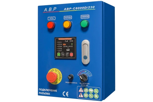 Блок АВР-С 8000D/230 по ценам производителя в Москве с доставкой по всей России