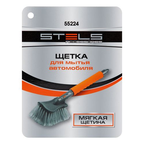 Щетка для мытья автомобиля с мягкой рукояткой Stels купить в Москве с доставкой по всей России | ProtosMarket.ru