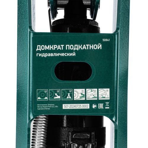 Домкрат гидравлический подкатной, 3 т, 192-532 мм, SUV Сибртех купить в Москве с доставкой по всей России | ProtosMarket.ru