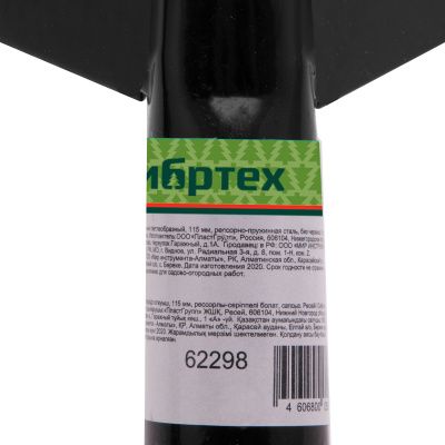 Полольник петлеобразный, 115 мм, рессорно - пружинная сталь, без черенка, Сибртех купить в Москве с доставкой по всей России | ProtosMarket.ru