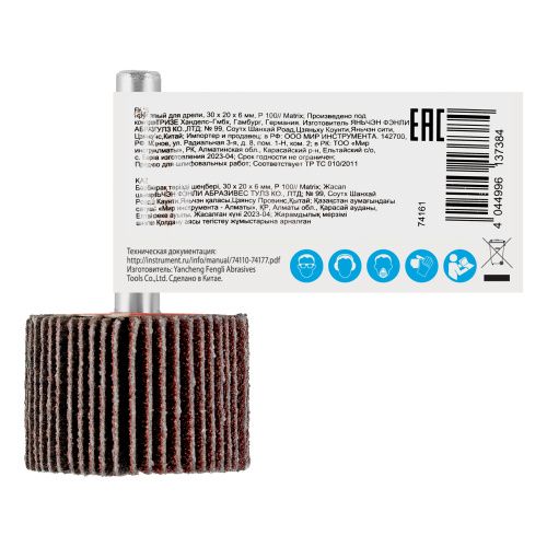 Круг лепестковый для дрели, 30 х 20 х 6 мм, P 100 Matrix купить в Москве с доставкой по всей России | ProtosMarket.ru