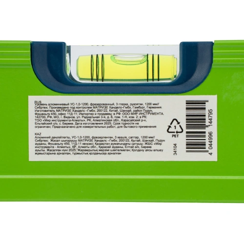 Уровень алюминиевый УС-1, 0-1200, фрезерованный, 3 глазка, рукоятки, 1200 мм Сибртех купить в Москве с доставкой по всей России | ProtosMarket.ru