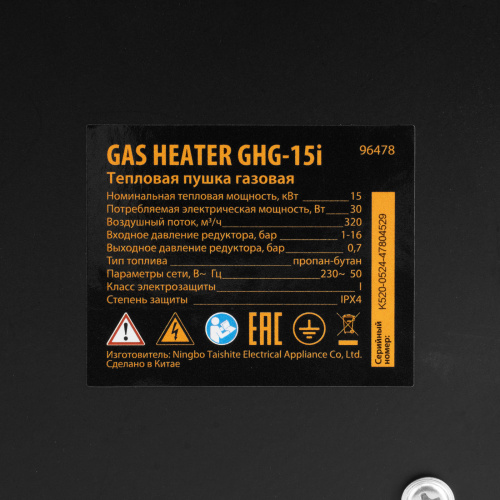 Газовая тепловая пушка GHG-15i, 15 кВт, цифровой термостат, пропан-бутан Denzel купить в Москве с доставкой по всей России | ProtosMarket.ru