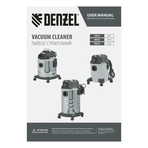 Пылесос строительный SVC15, 1200 Вт, бак 15 л, шланг 2 м Denzel купить в Москве с доставкой по всей России | ProtosMarket.ru