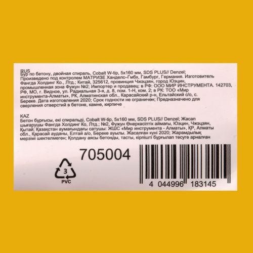 Бур по бетону, двойная спираль, три пылеотводящие кромки, 5 x 160 мм DENZEL купить в Москве с доставкой по всей России | ProtosMarket.ru