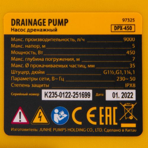 Дренажный насос DPХ450, 450 Вт, подъем 5 м, 9000 л/ч Denzel купить в Москве с доставкой по всей России | ProtosMarket.ru