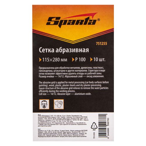 Сетка абразивная, P 100, 115 х 280 мм, 10 шт Sparta купить в Москве с доставкой по всей России | ProtosMarket.ru